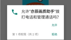 亦辰画质助手2026 截图