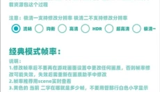 亦辰画质助手2026 截图