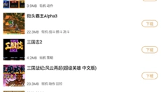 怀旧游戏馆 截图