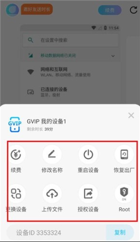小滴云手机app3