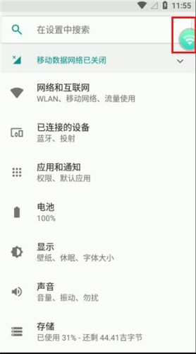 小滴云手机app4