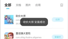 小滴云手机 截图