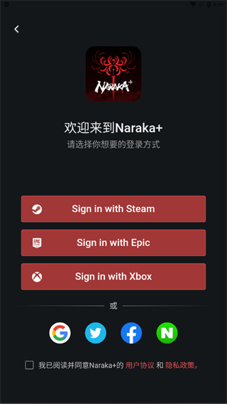 naraka助手