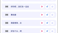 CP变声器 截图