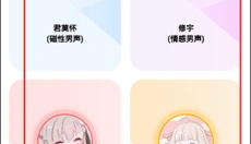 CP变声器 截图