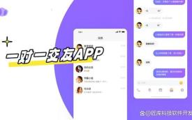 语音交友