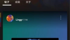 Xbox安卓客户端 截图