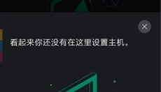 Xbox安卓客户端 截图