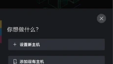 Xbox安卓客户端 截图