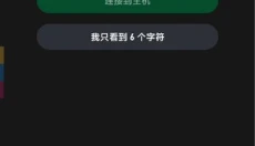 Xbox安卓客户端 截图