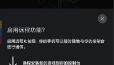 Xbox安卓客户端 截图