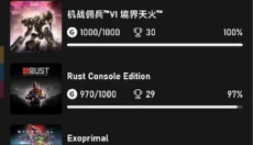 Xbox安卓客户端 截图