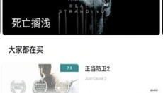 Steam PY app 截图