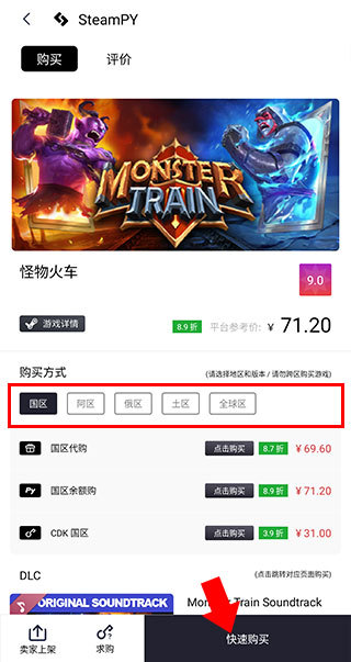 Steam PY app