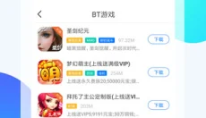 魔玩助手网页版 截图