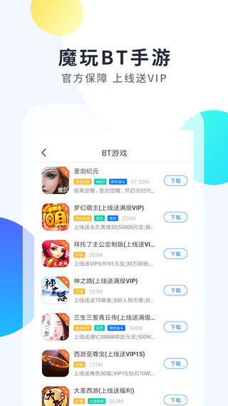 魔玩助手网页版