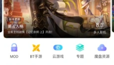 魔玩助手网页版 截图