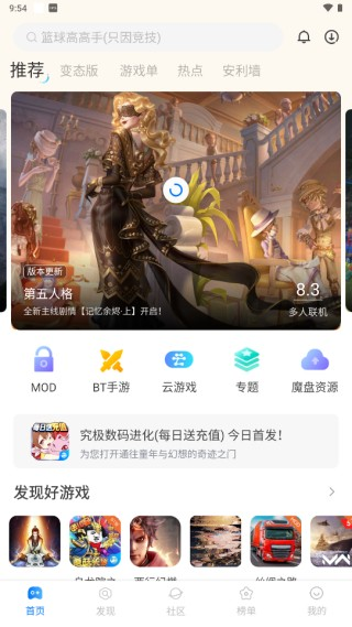 魔玩助手网页版