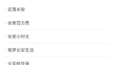 魔玩助手网页版 截图