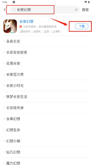 魔玩助手网页版