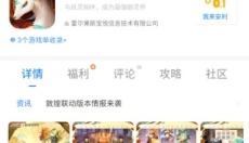 魔玩助手网页版 截图