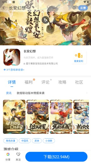 魔玩助手网页版