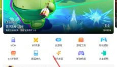 魔玩助手网页版 截图