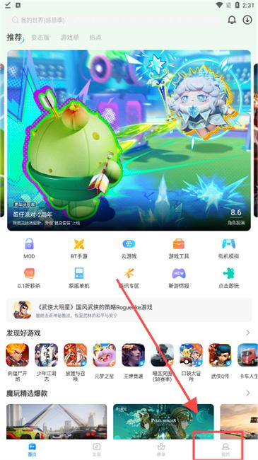 魔玩助手网页版