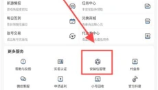 魔玩助手网页版 截图