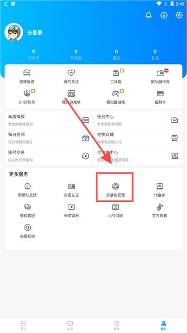魔玩助手网页版