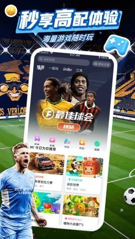 咪咕游戏盒