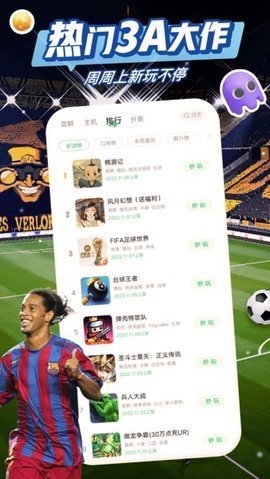 咪咕游戏盒