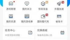 魔玩助手旧版本 截图