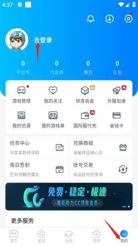 魔玩助手旧版本
