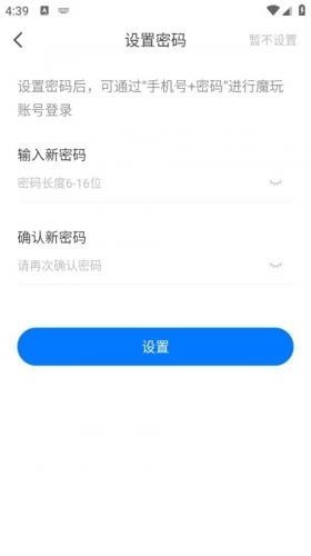 魔玩助手旧版本