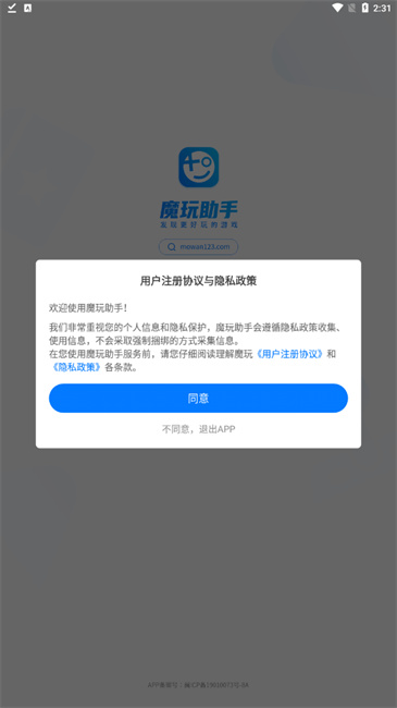 魔玩助手旧版本