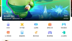 魔玩助手旧版本 截图
