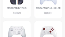 魔派助手 截图
