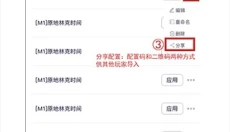 魔派助手 截图