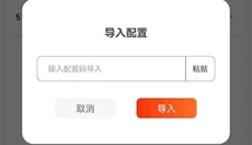 魔派助手 截图