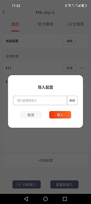 魔派助手
