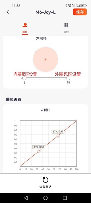 魔派助手