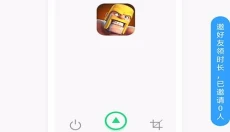芥子空间旧版 截图