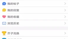 芥子空间旧版 截图
