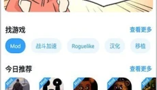 芥子空间旧版 截图