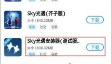 芥子空间旧版 截图