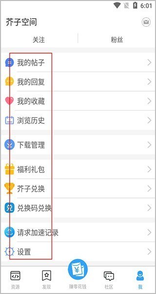 芥子空间旧版