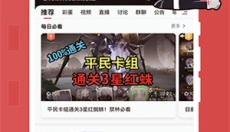 网易大神安卓版 截图