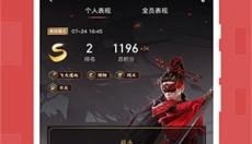 网易大神安卓版 截图