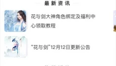 网易大神安卓版 截图